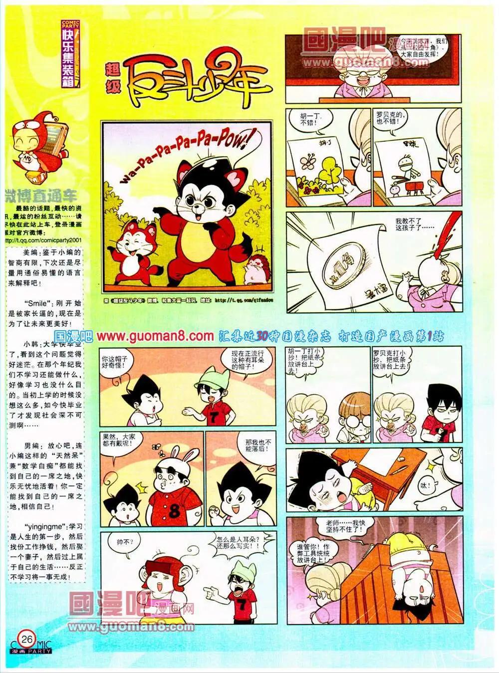 第198期 全本(1/2)-第24话