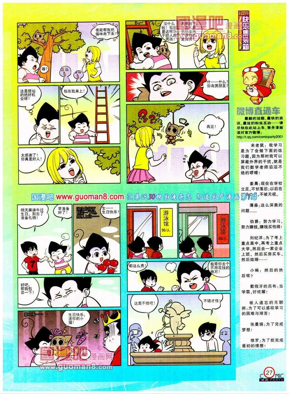 第198期 全本(1/2)-第24话