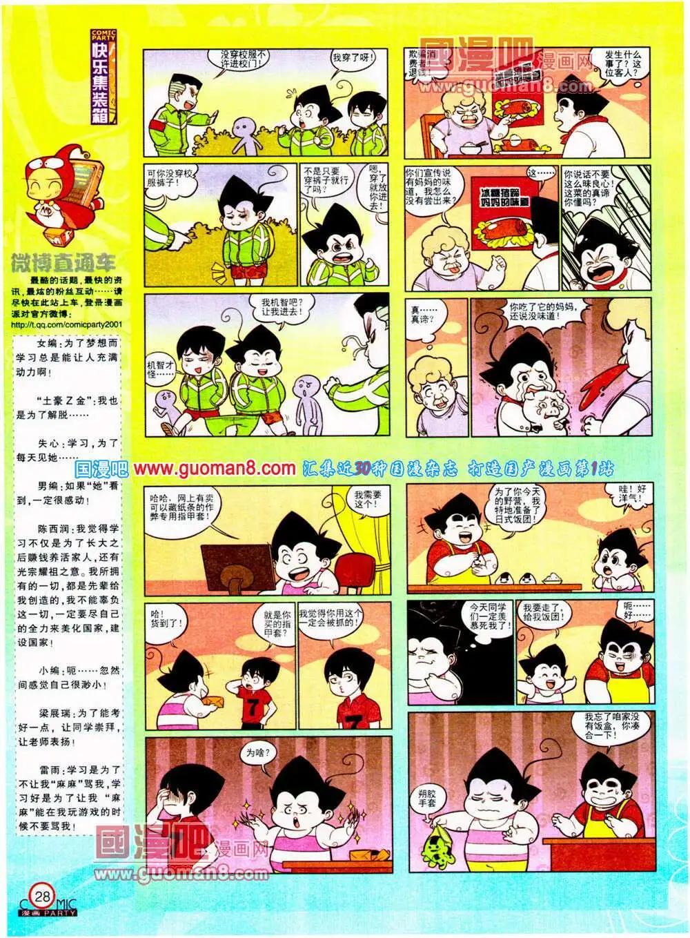 第198期 全本(1/2)-第24话