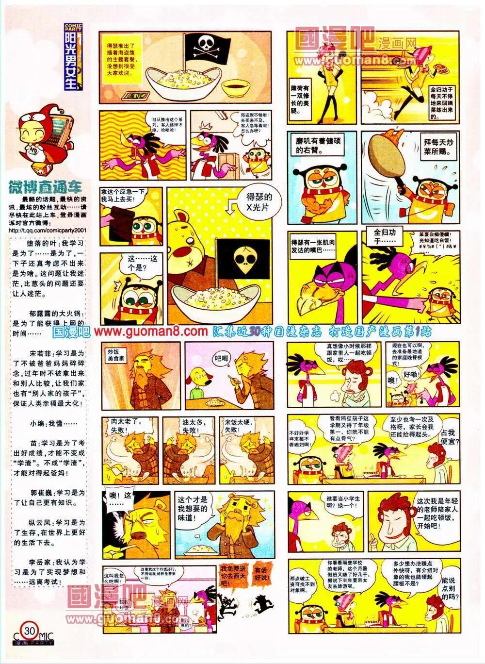 第198期 全本(1/2)-第24话