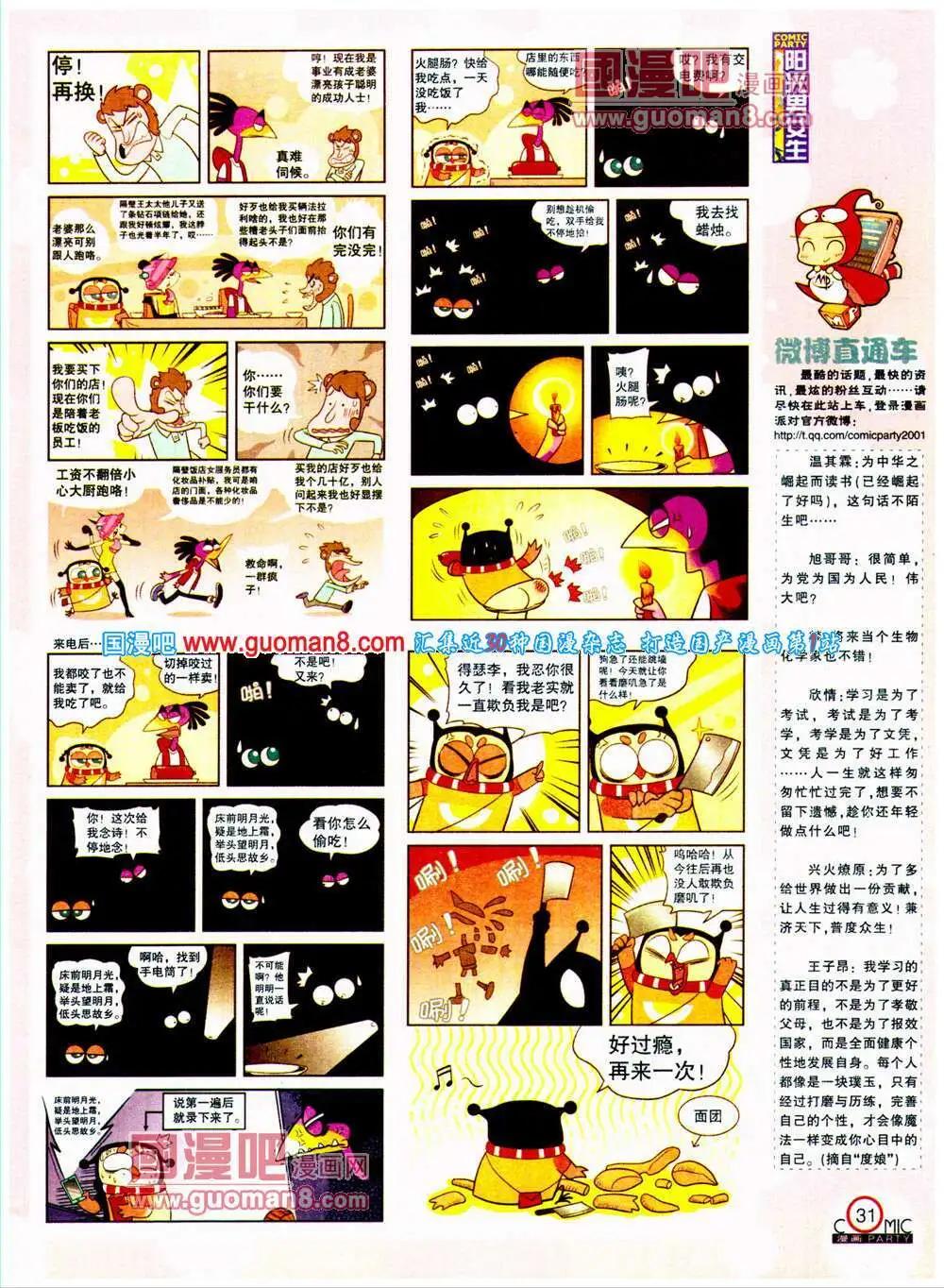 第198期 全本(1/2)-第24话