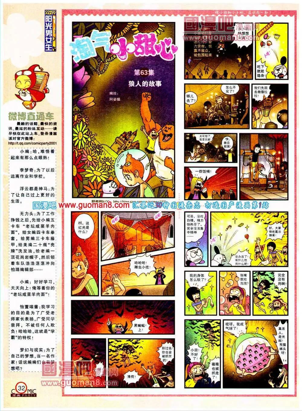 第198期 全本(1/2)-第24话