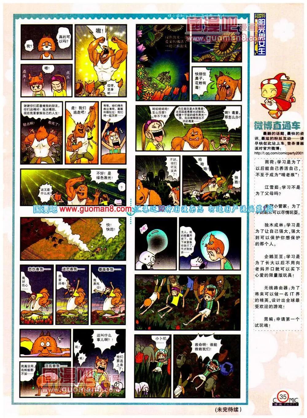 第198期 全本(1/2)-第24话