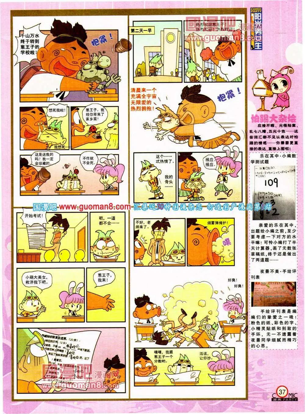 第198期 全本(1/2)-第24话