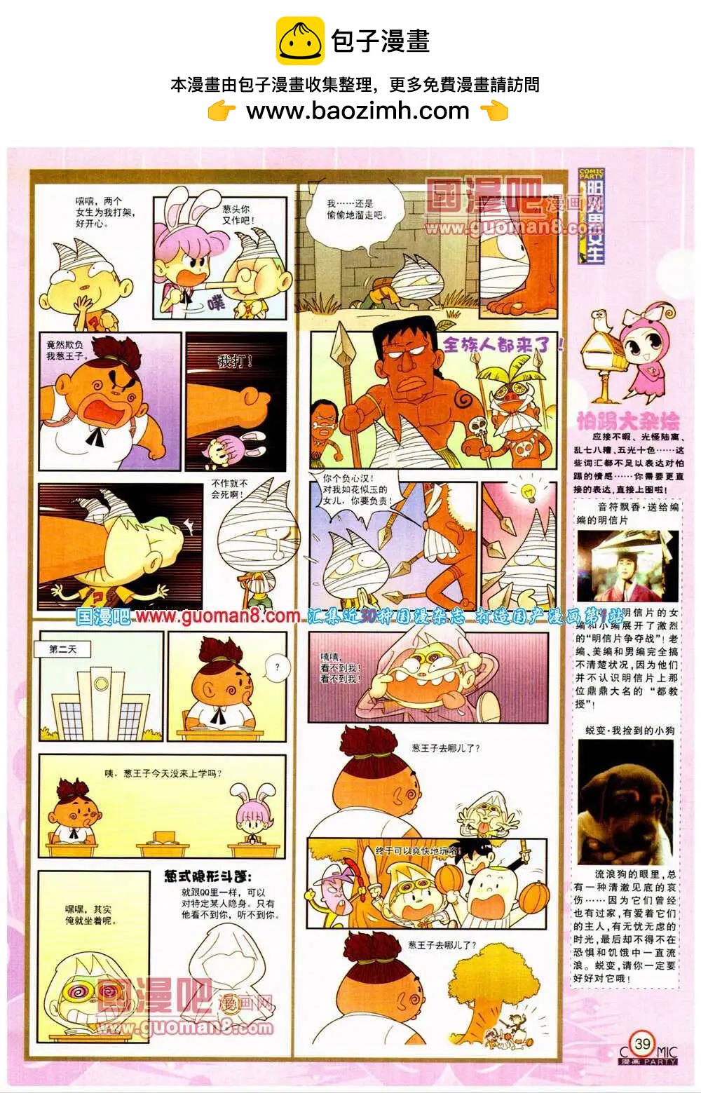 第198期 全本(1/2)-第24话