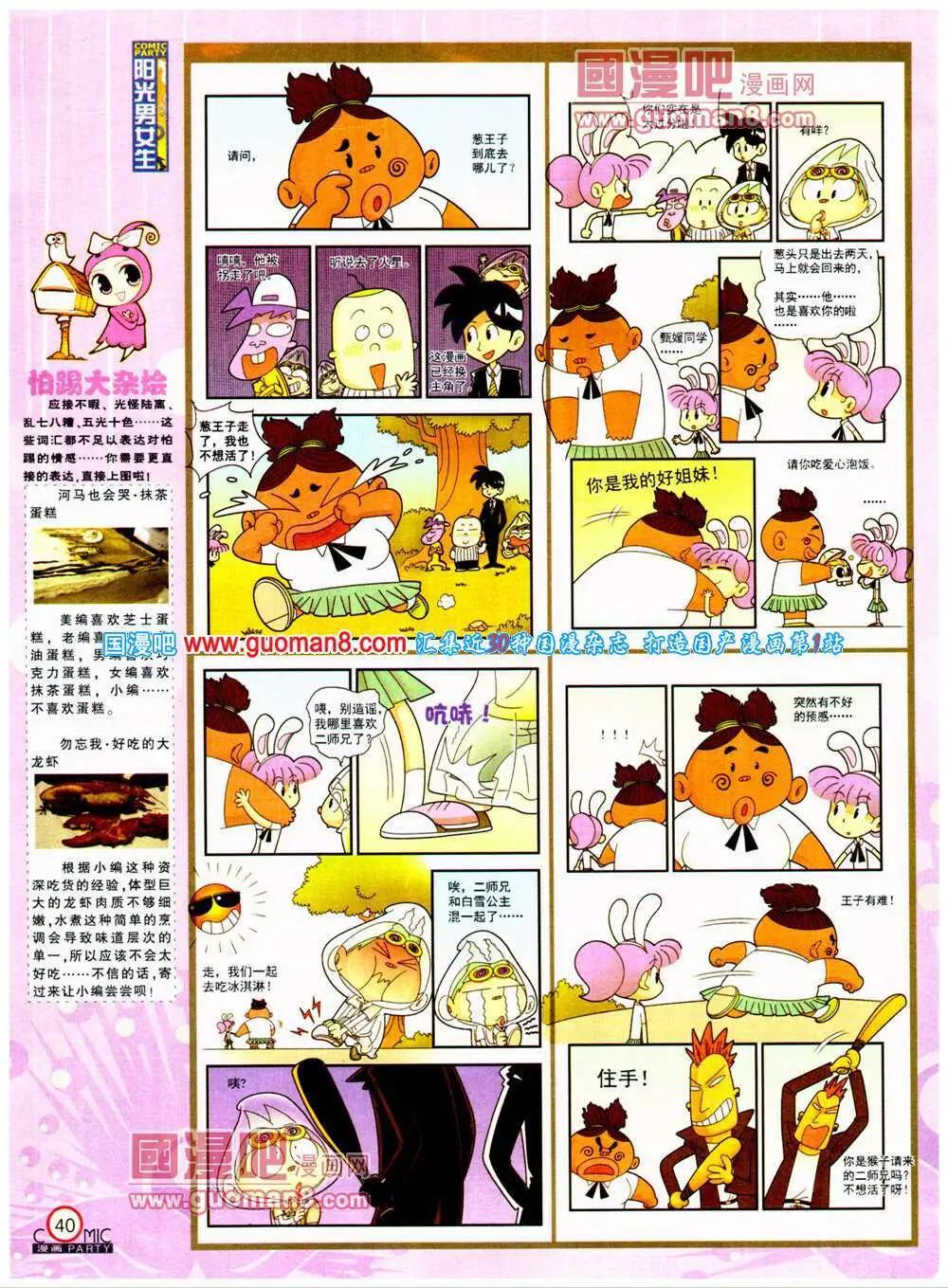 第198期 全本(1/2)-第24话