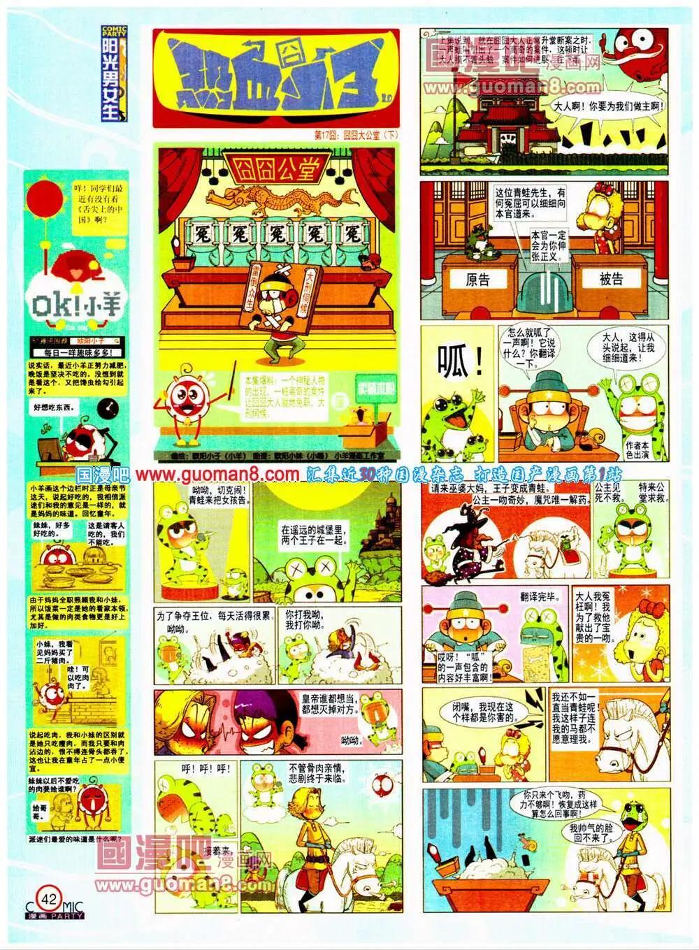 第198期 全本(1/2)-第24话