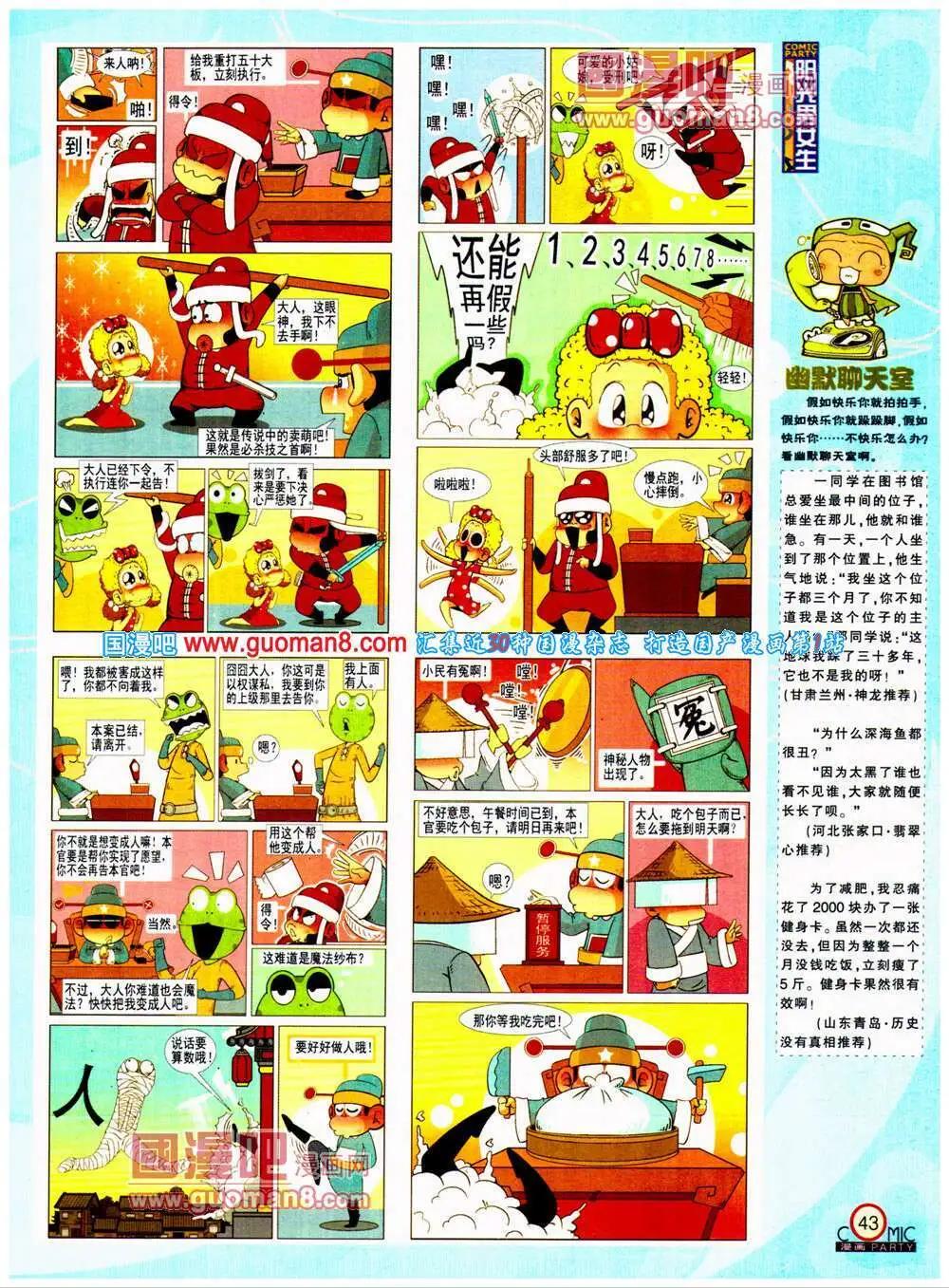 第198期 全本(1/2)-第24话