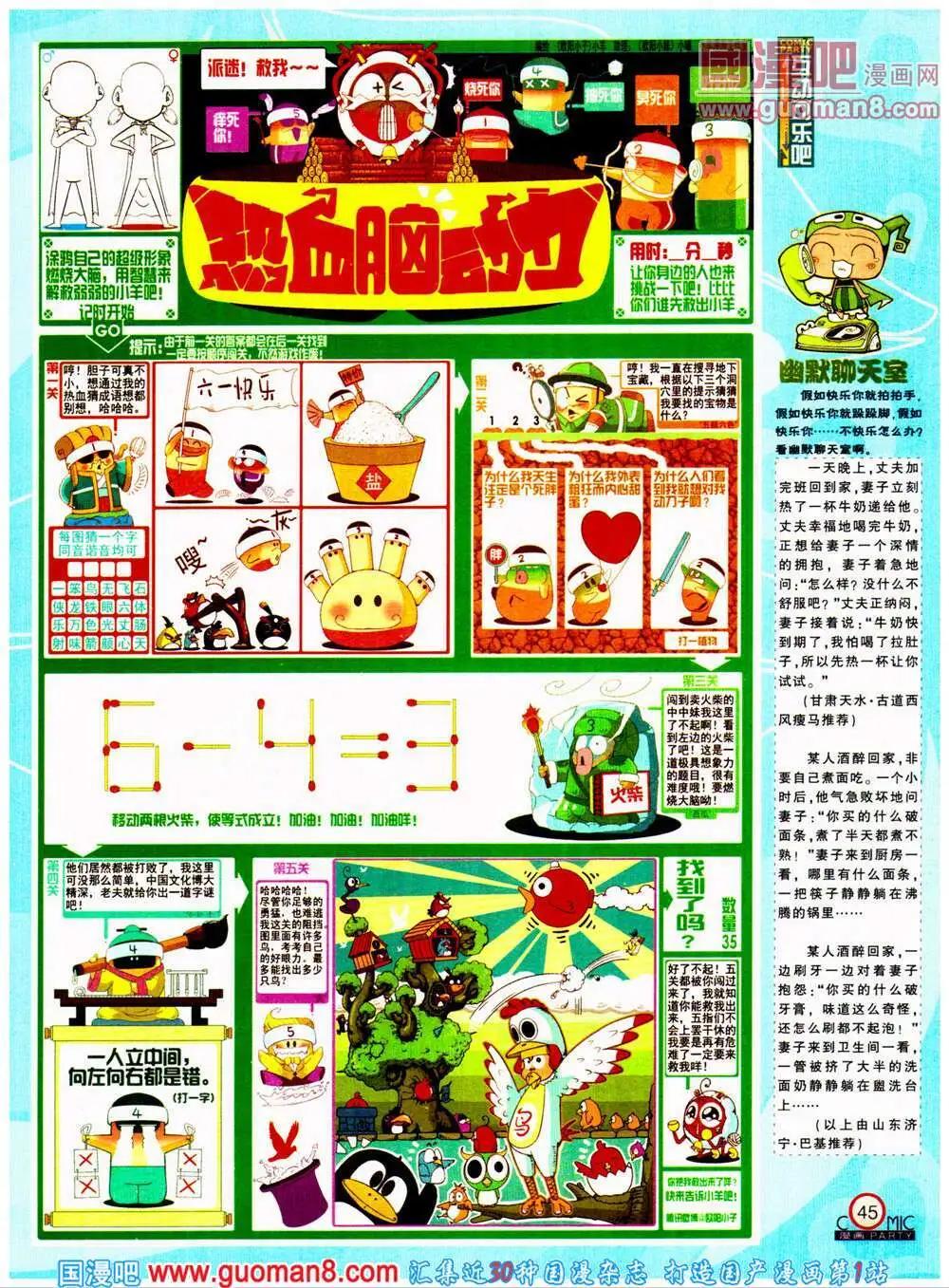 第198期 全本(1/2)-第24话