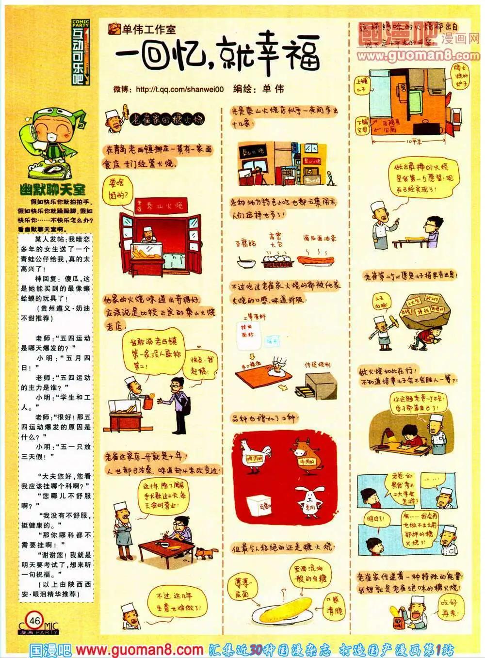 第198期 全本(1/2)-第24话