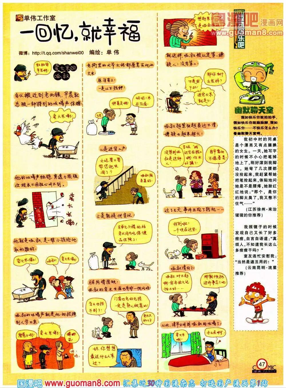 第198期 全本(1/2)-第24话