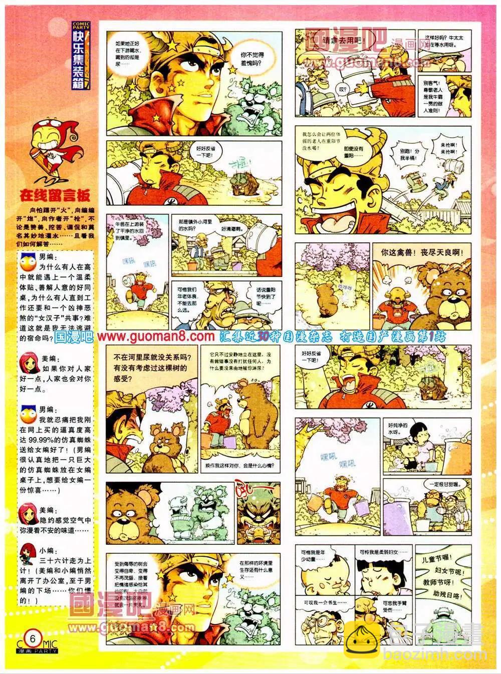 第198期 全本(1/2)-第24话