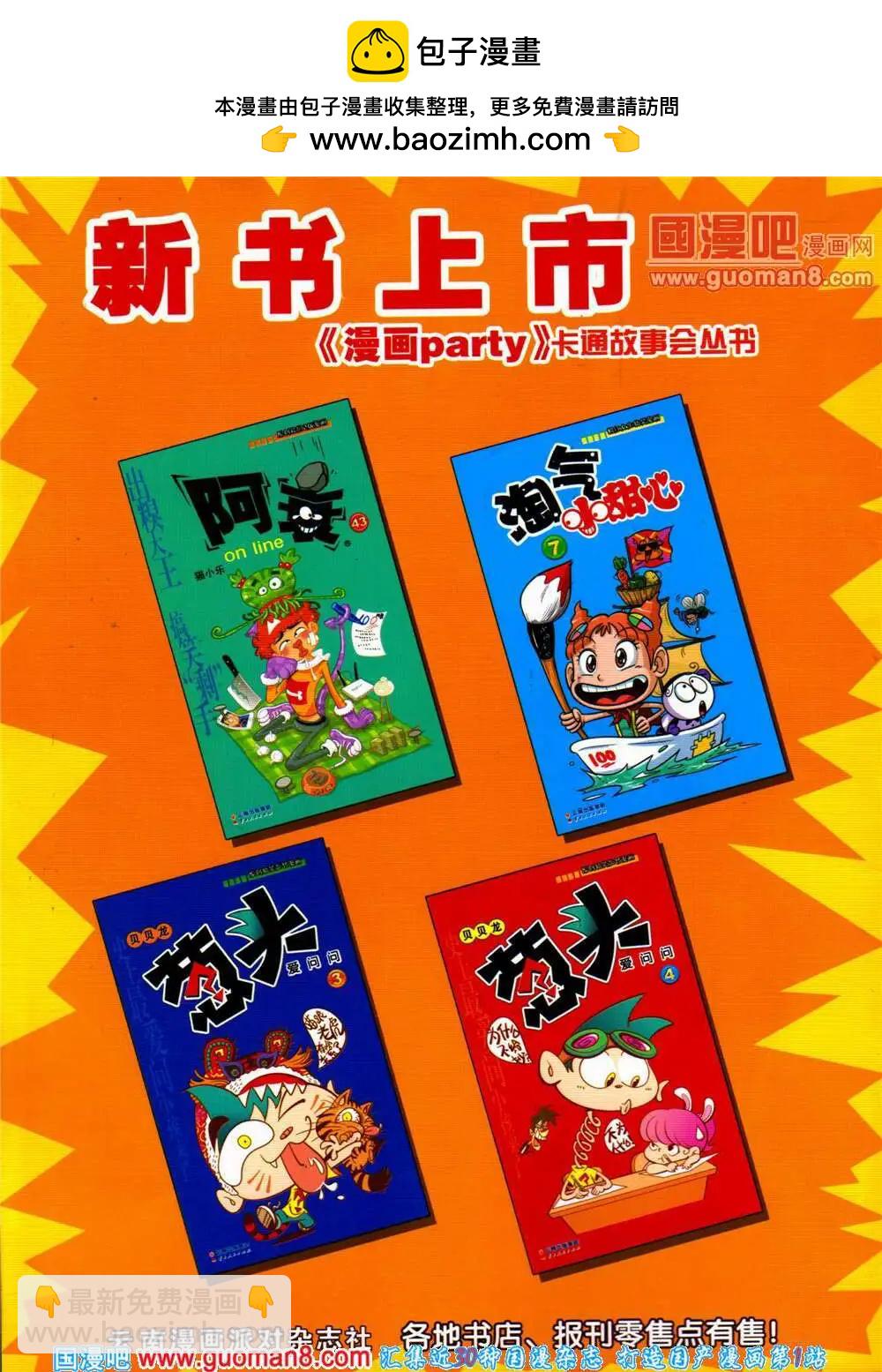 第200期 全本(1/2)-第26话