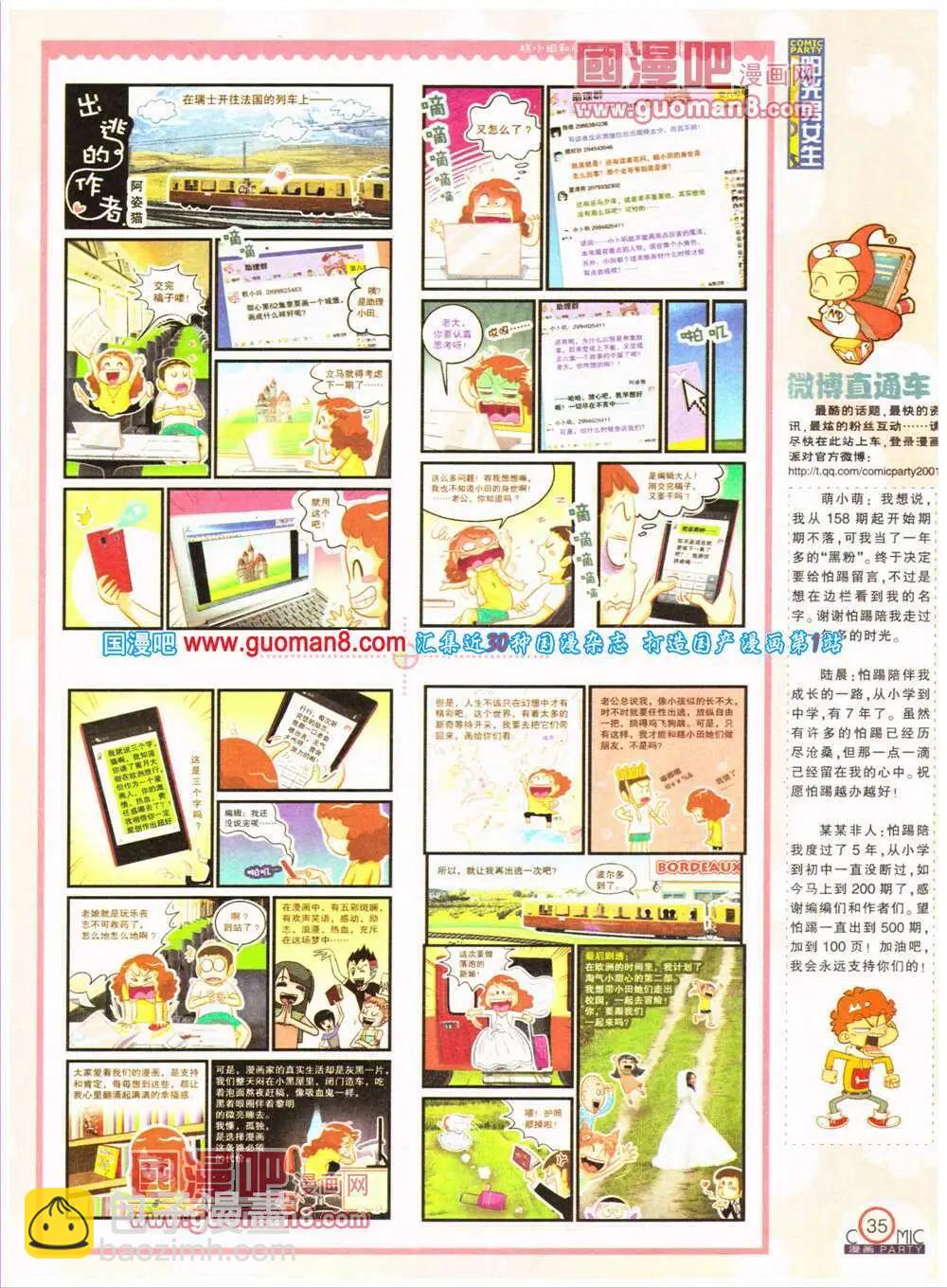 第200期 全本(1/2)-第26话