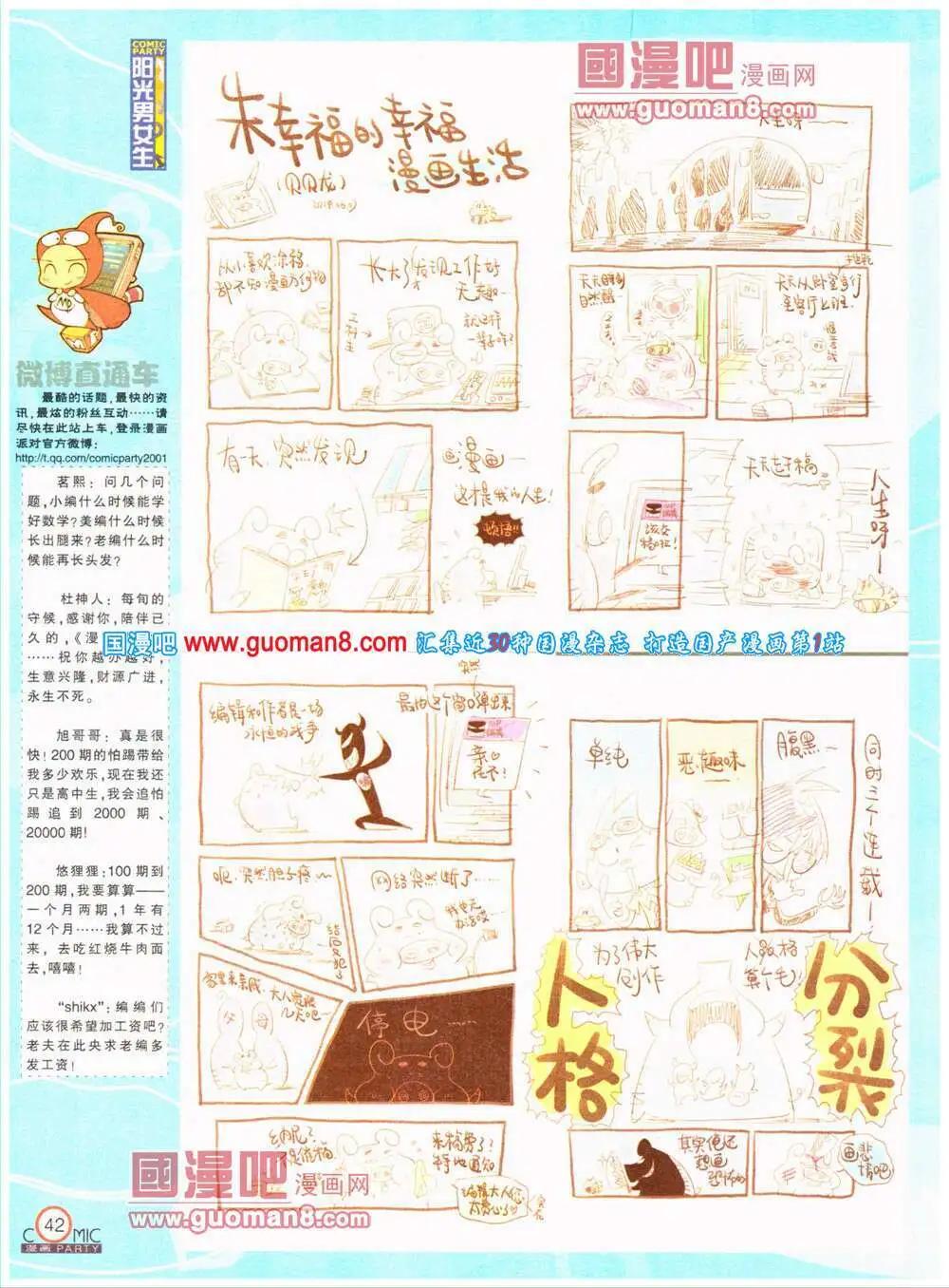 第200期 全本(1/2)-第26话