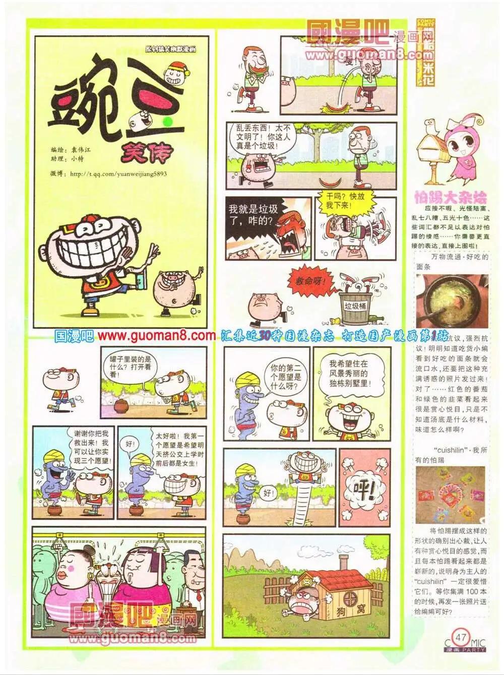 第200期 全本(1/2)-第26话