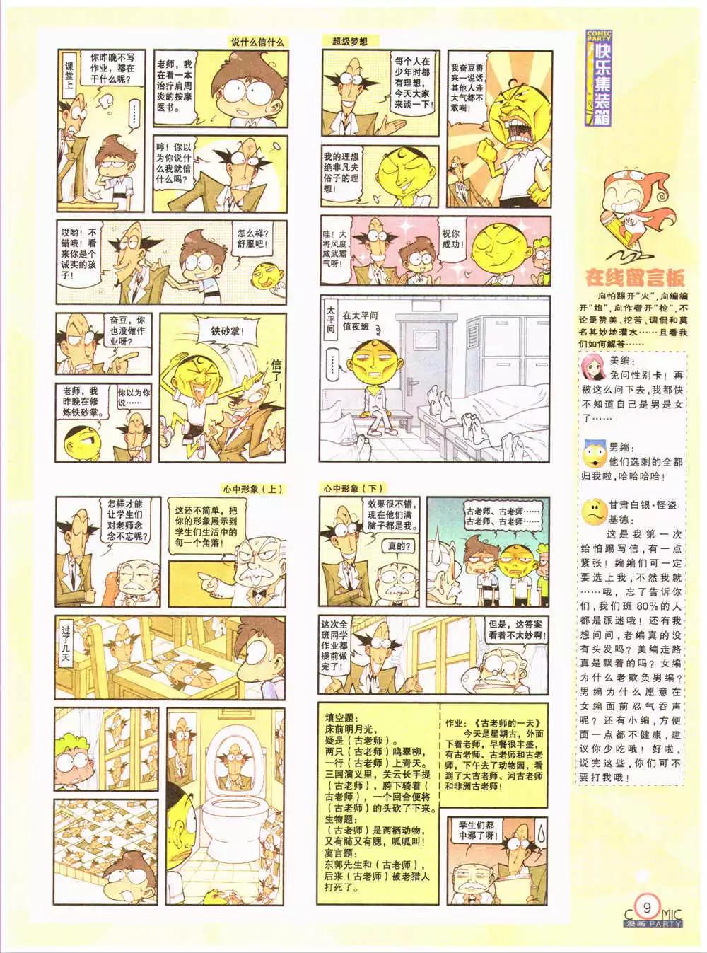 第202期 全本(1/2)-第28话