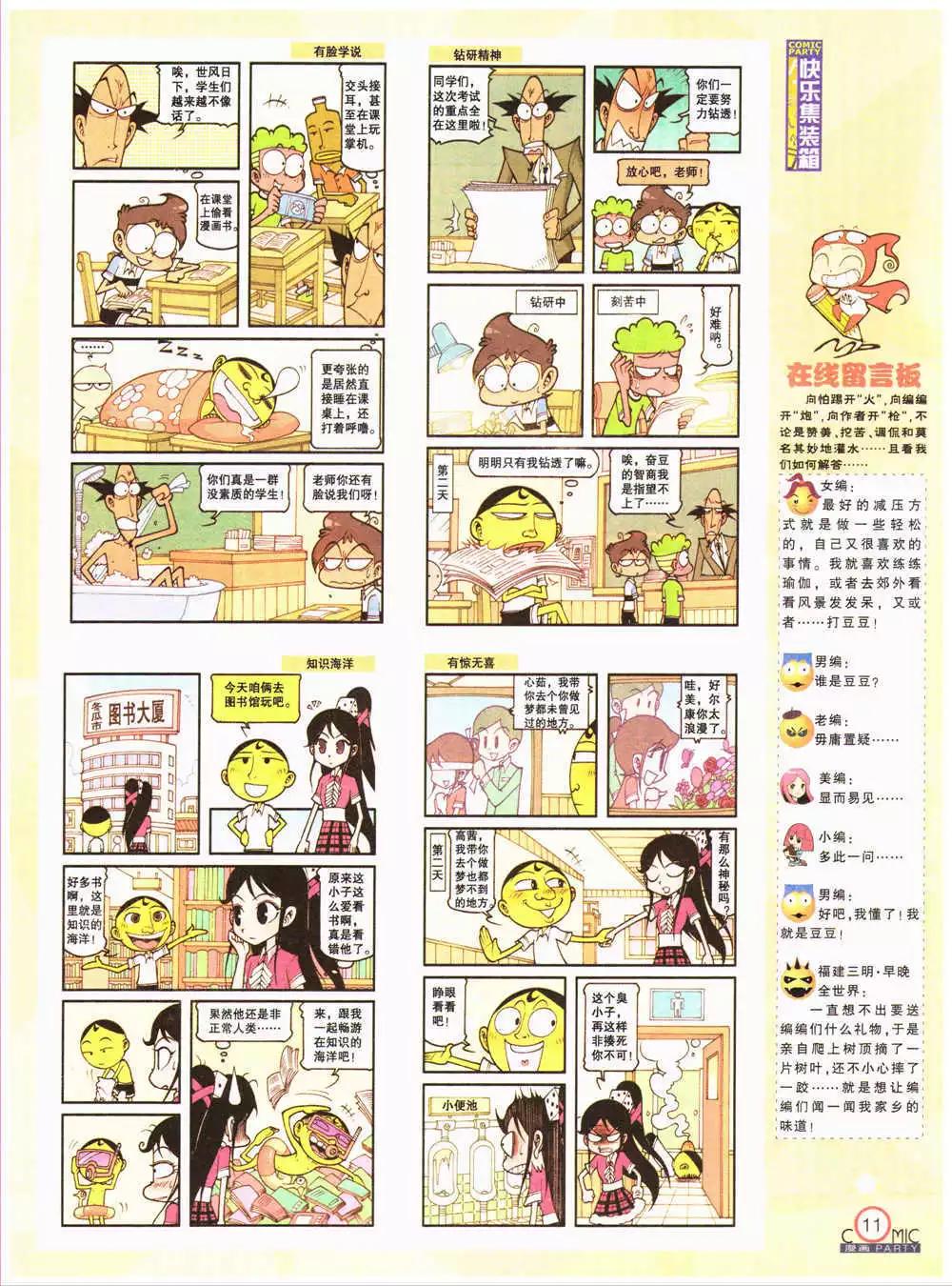 第202期 全本(1/2)-第28话