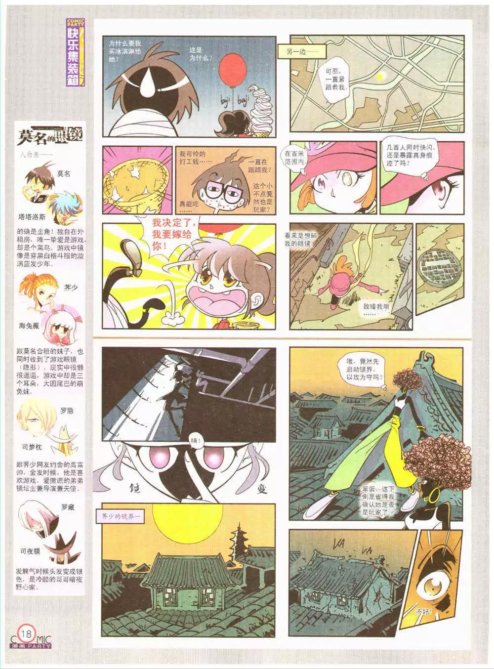 第202期 全本(1/2)-第28话