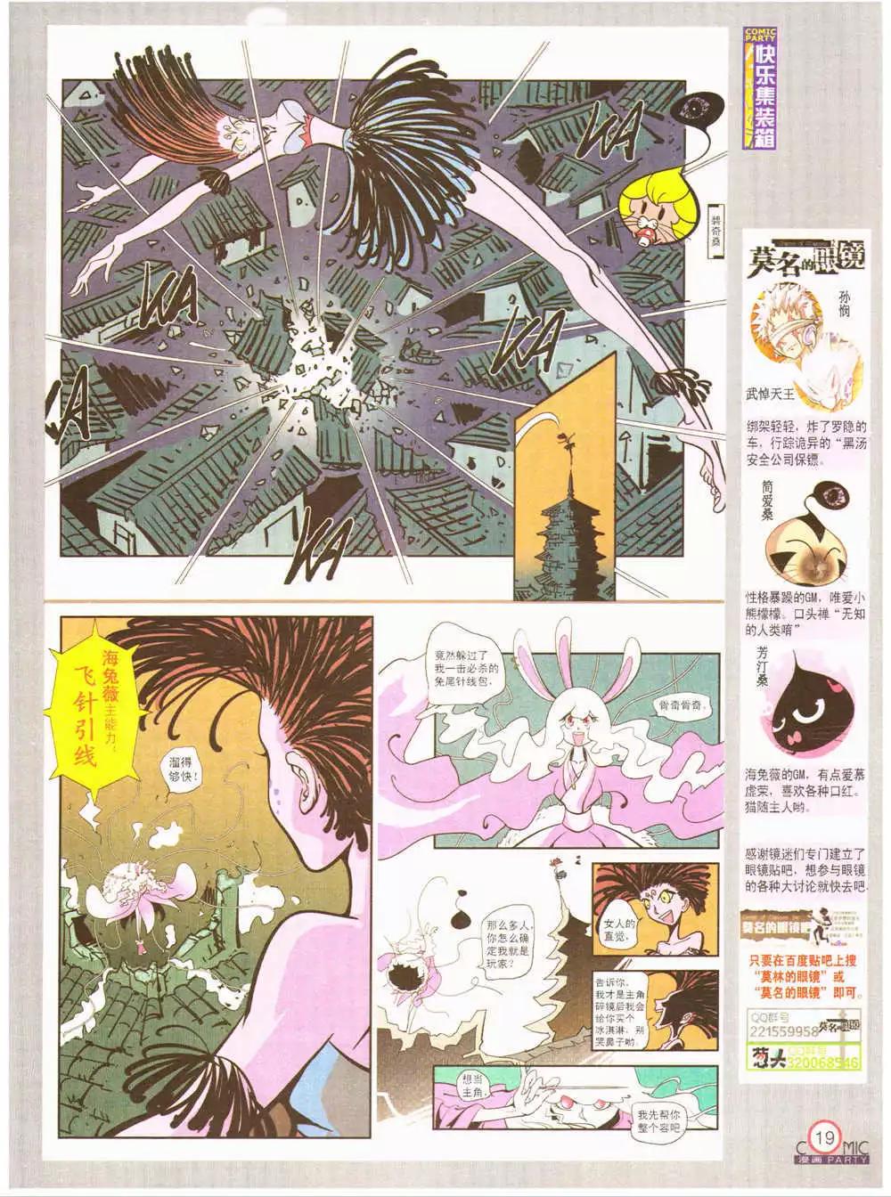 第202期 全本(1/2)-第28话