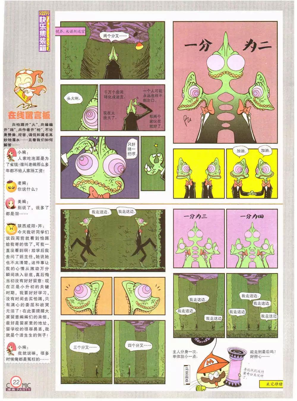 第202期 全本(1/2)-第28话