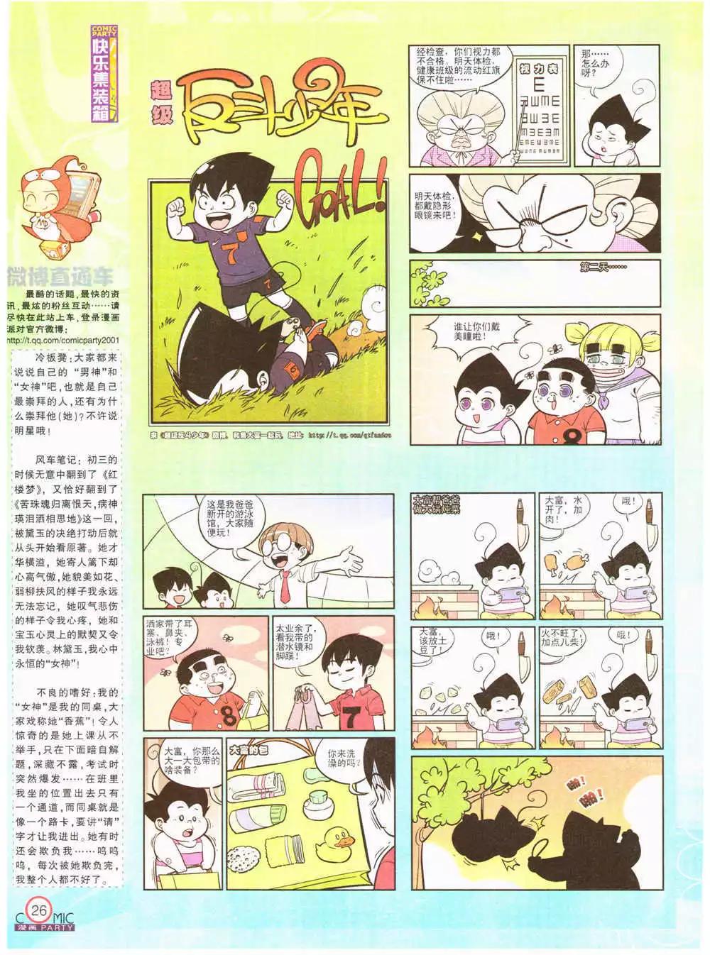 第202期 全本(1/2)-第28话