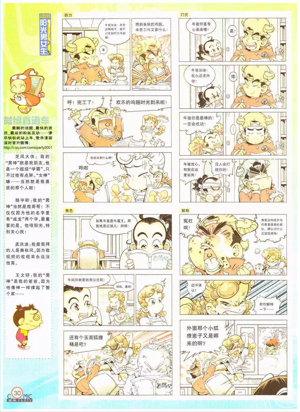 第202期 全本(1/2)-第28话