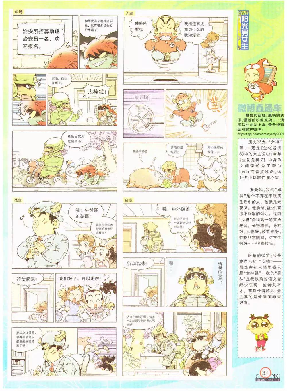 第202期 全本(1/2)-第28话