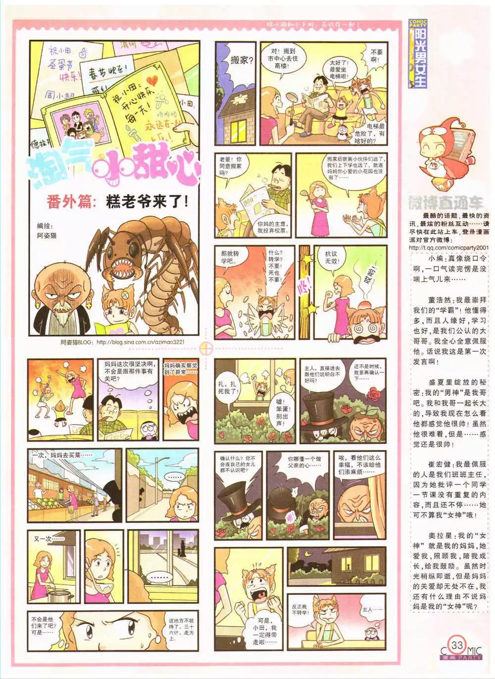 第202期 全本(1/2)-第28话