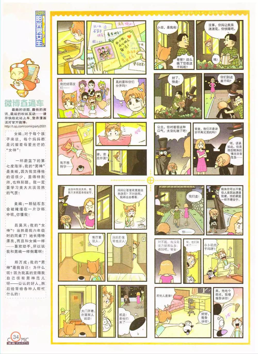 第202期 全本(1/2)-第28话