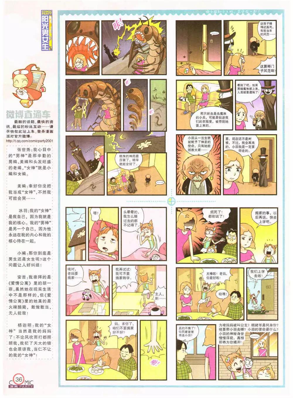 第202期 全本(1/2)-第28话