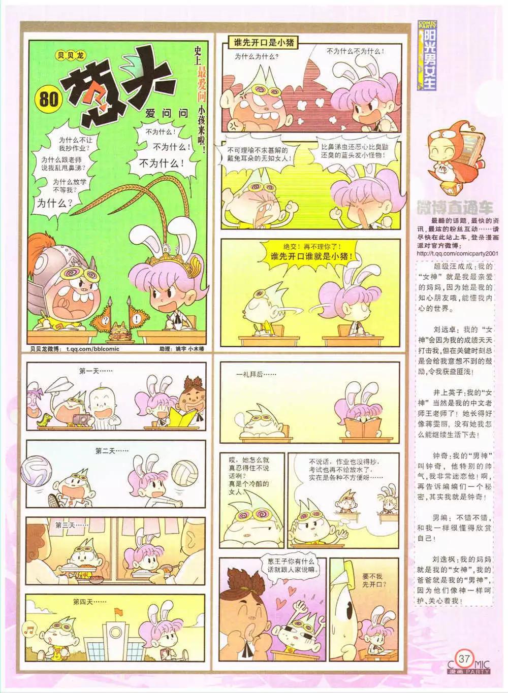 第202期 全本(1/2)-第28话