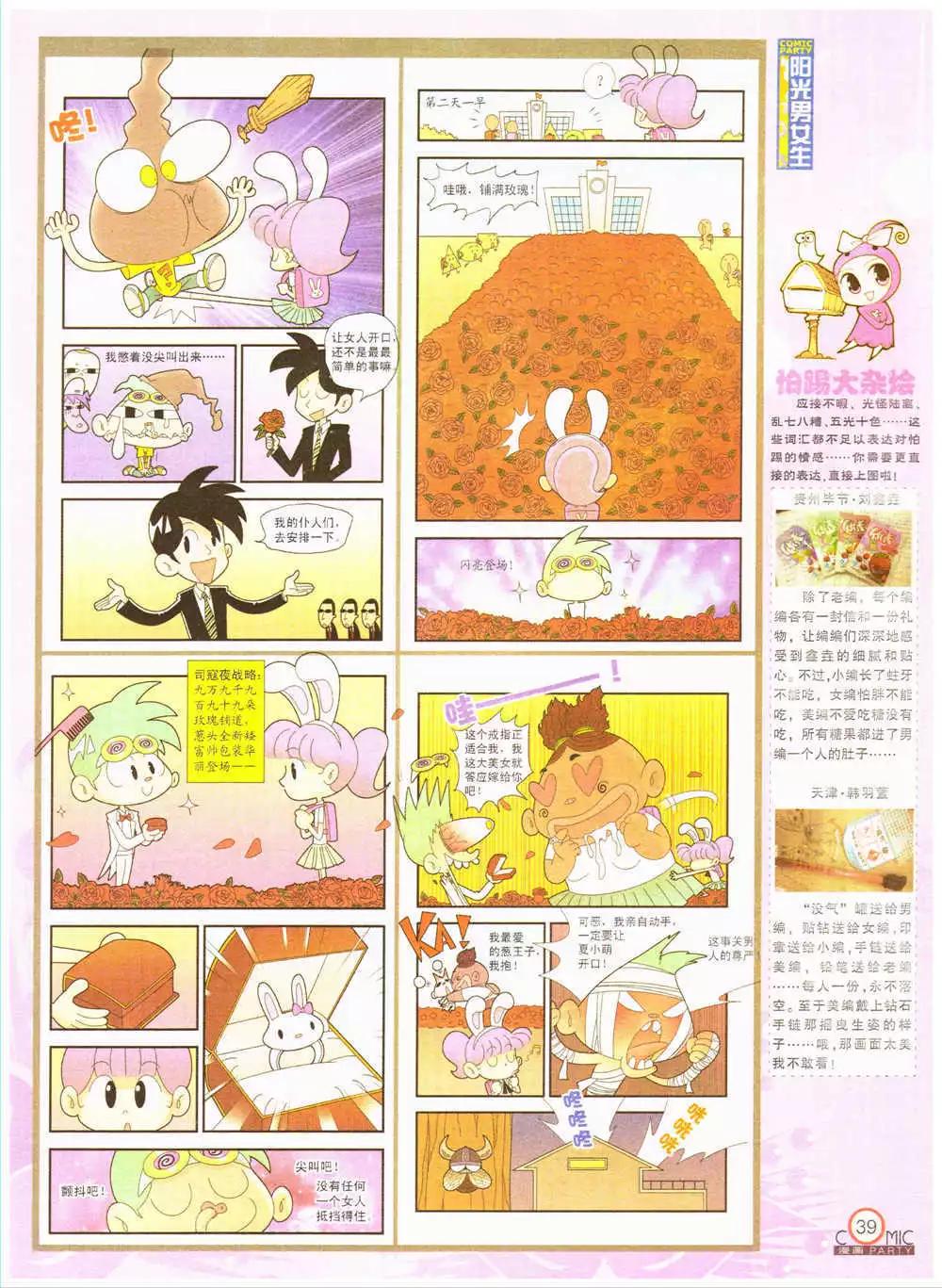 第202期 全本(1/2)-第28话