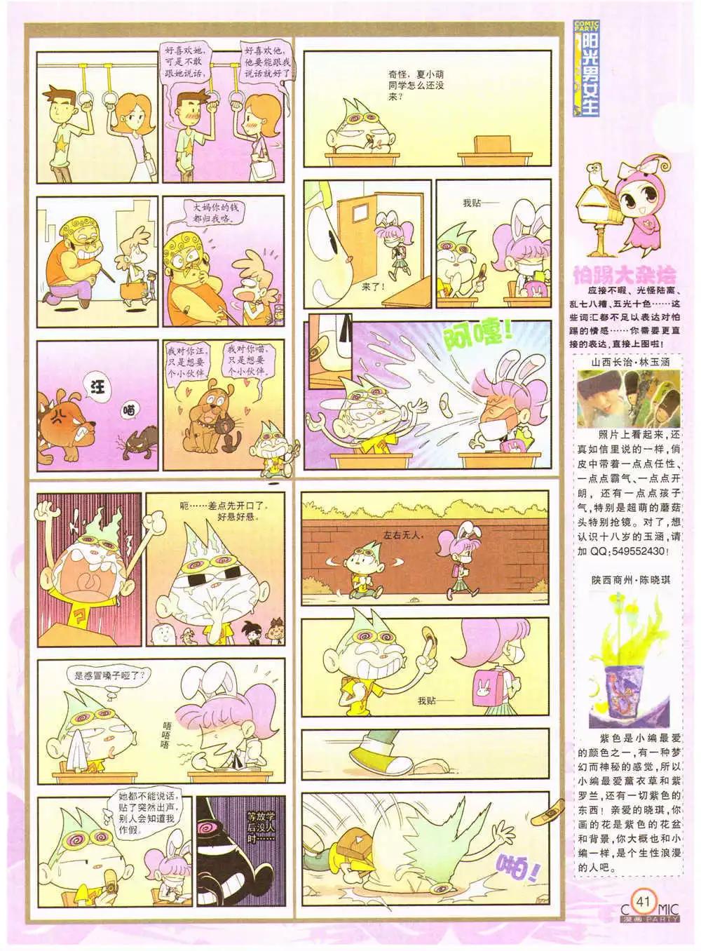 第202期 全本(1/2)-第28话