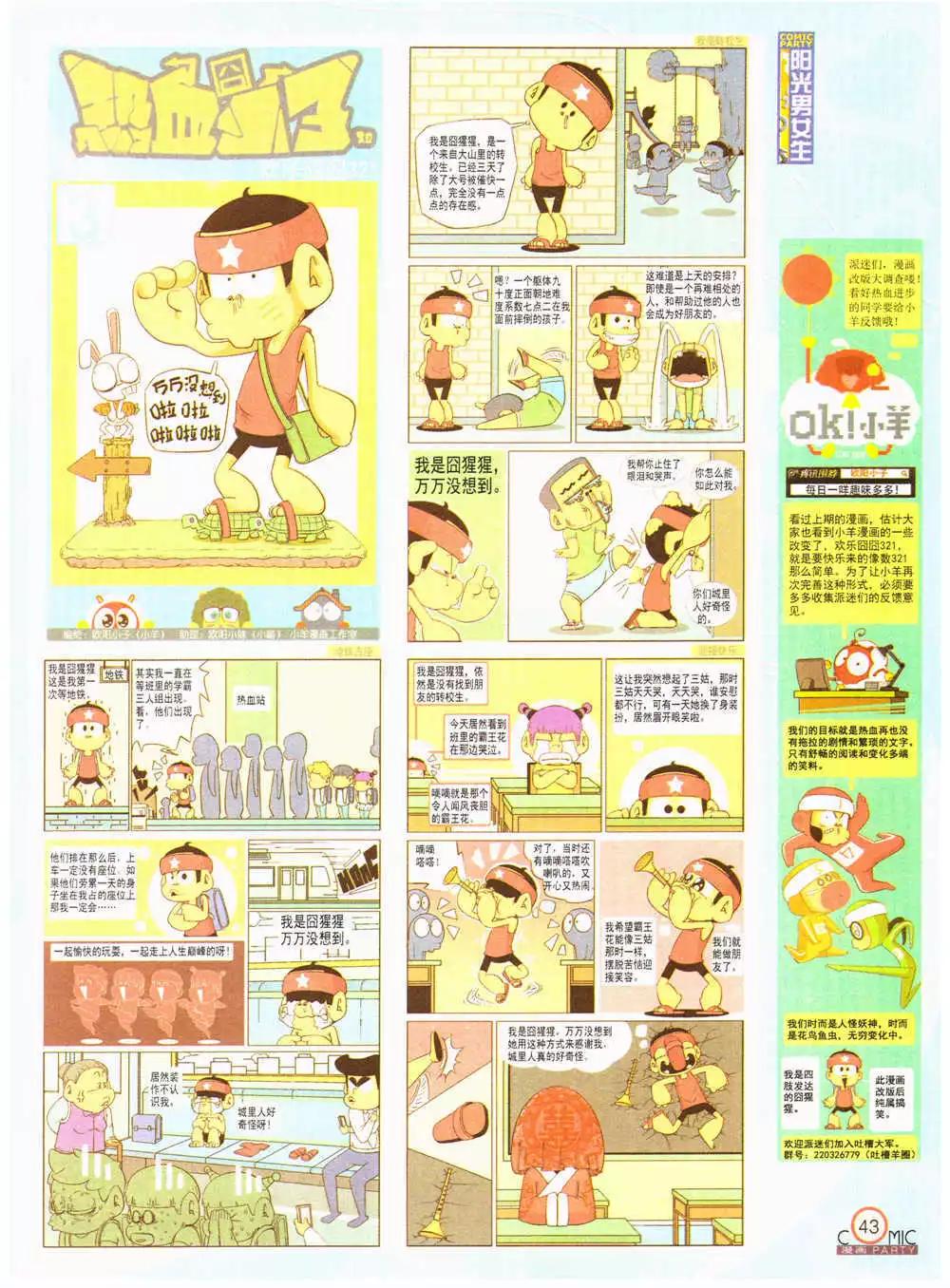 第202期 全本(1/2)-第28话