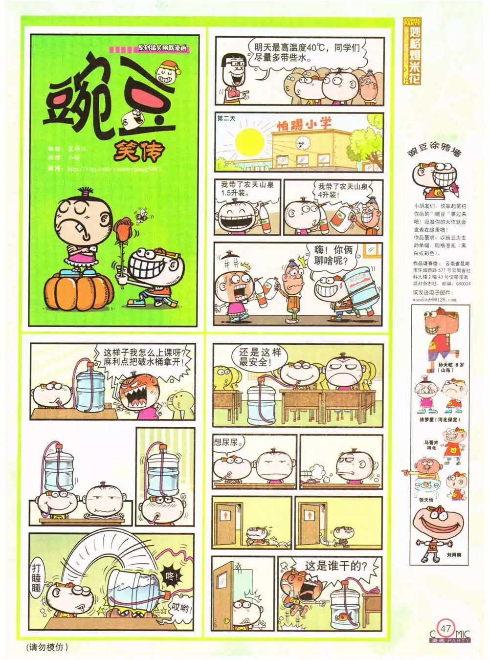 第202期 全本(1/2)-第28话