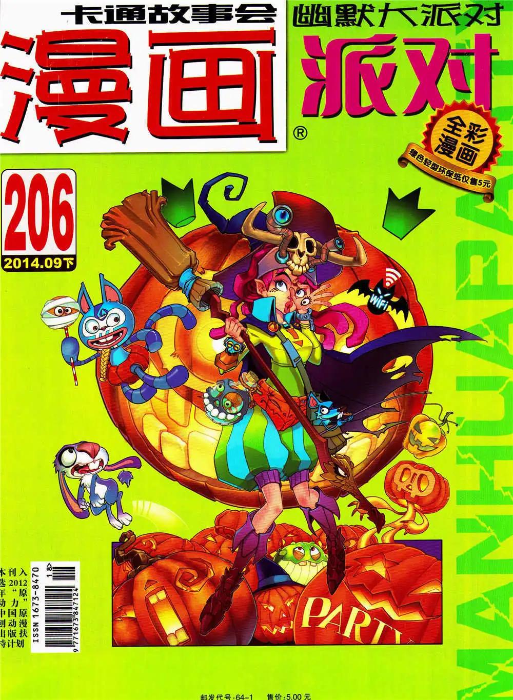 第206期 全本(1/2)-第32话