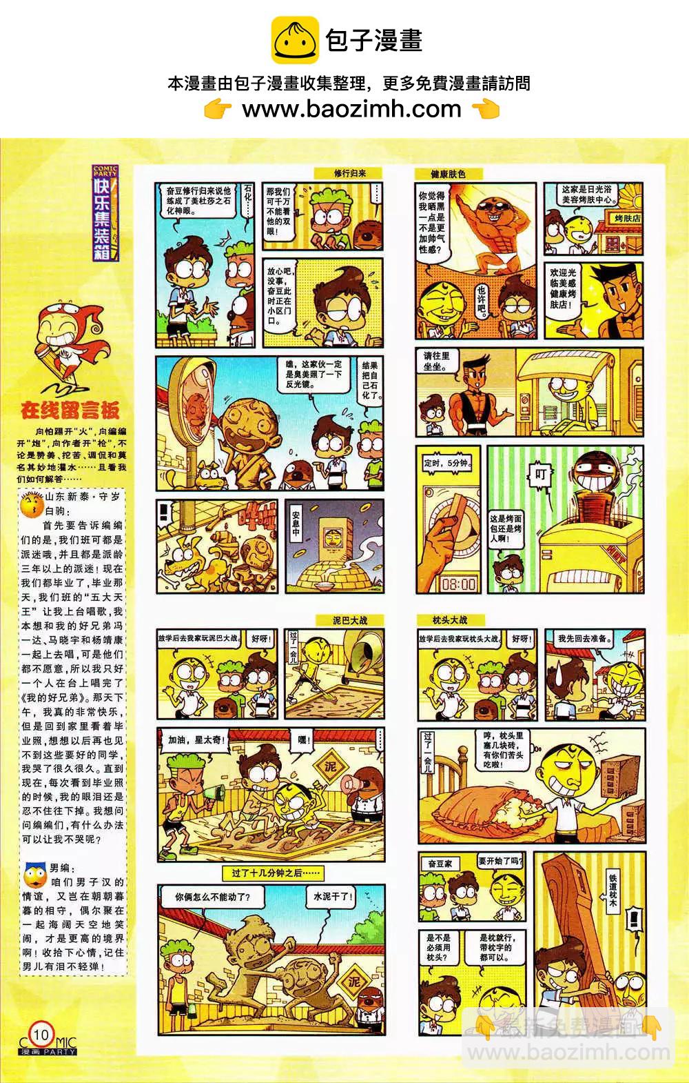 第206期 全本(1/2)-第32话