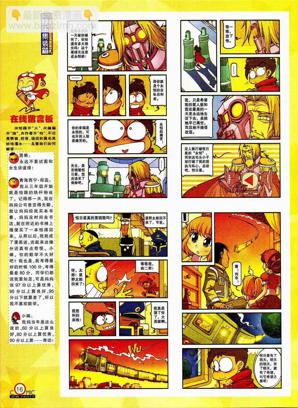 第206期 全本(1/2)-第32话