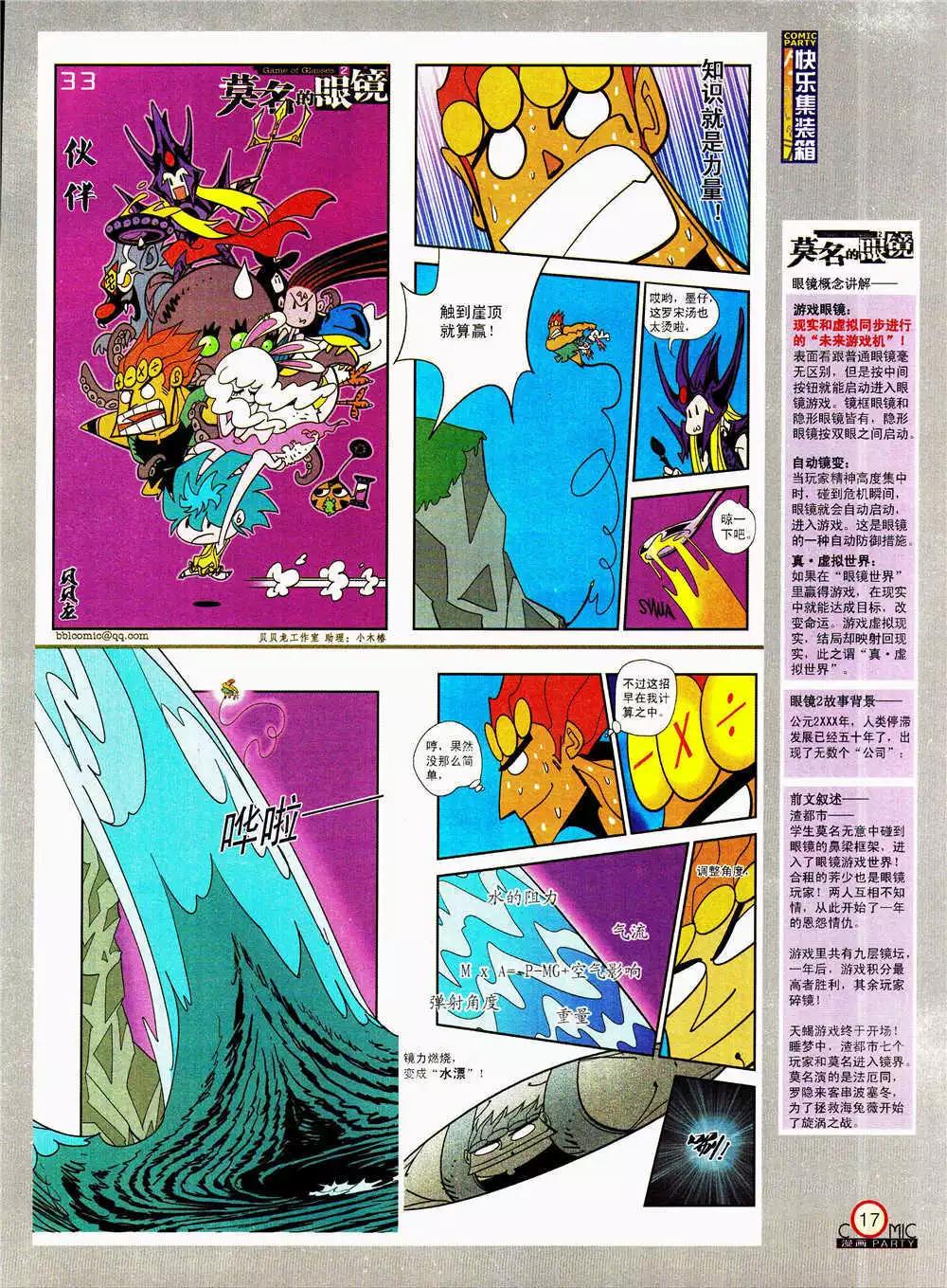 第206期 全本(1/2)-第32话