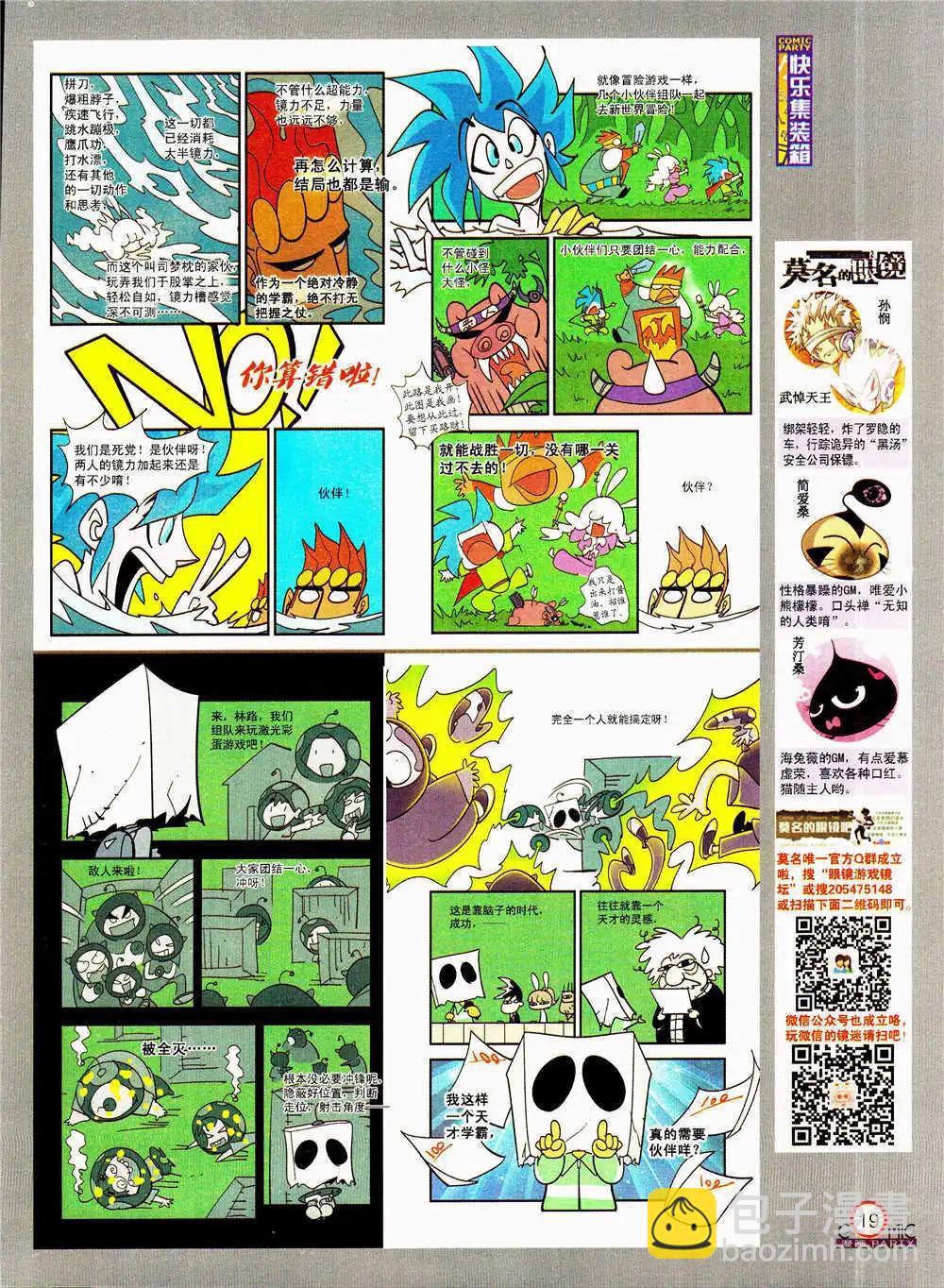 第206期 全本(1/2)-第32话