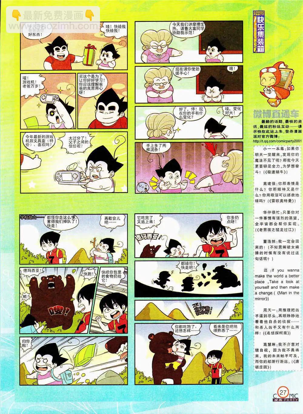 第206期 全本(1/2)-第32话