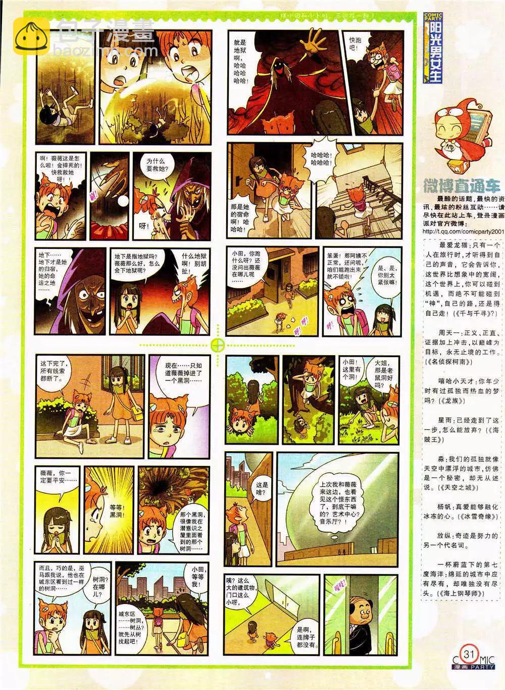 第206期 全本(1/2)-第32话