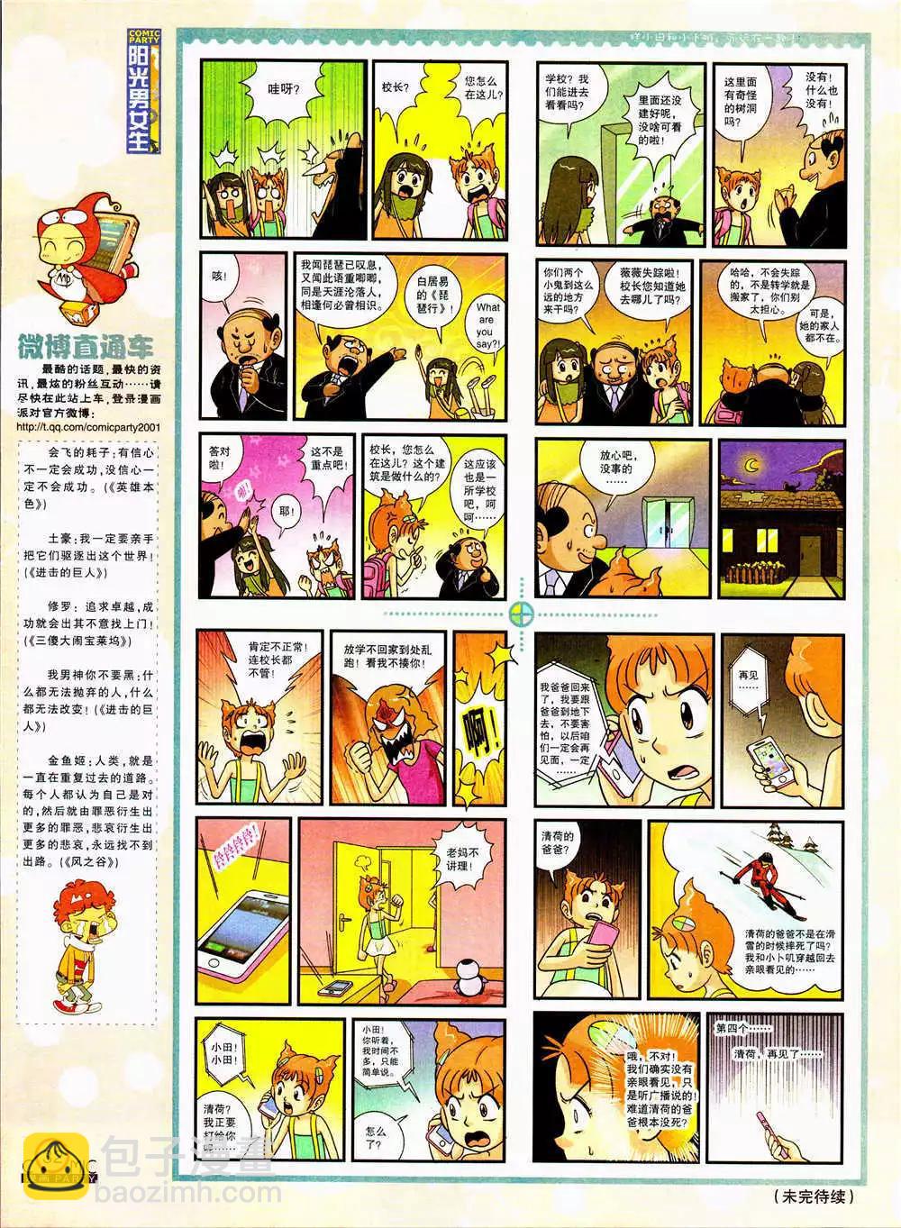 第206期 全本(1/2)-第32话