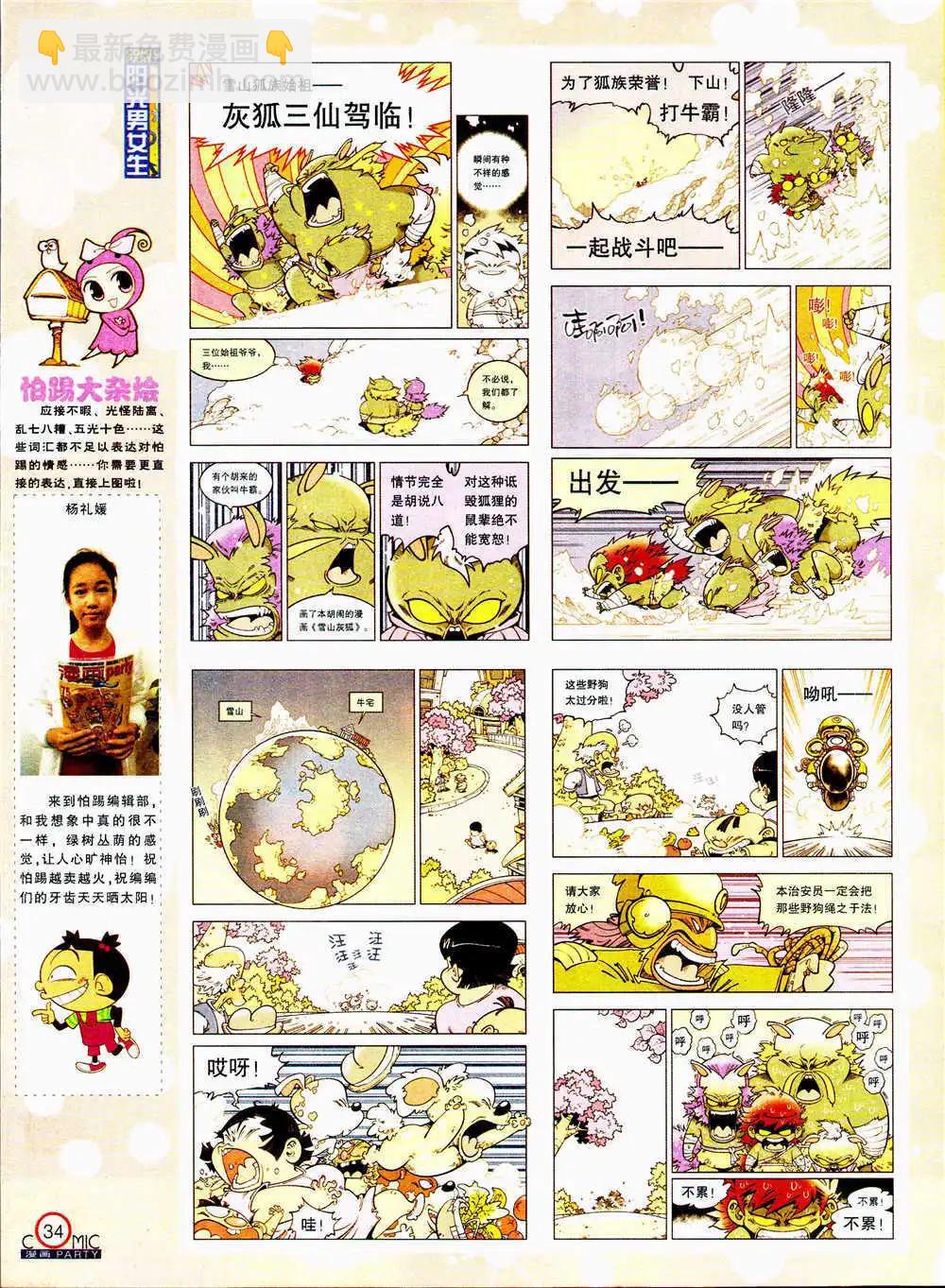 第206期 全本(1/2)-第32话