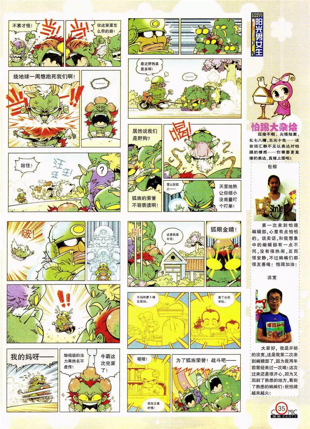 第206期 全本(1/2)-第32话