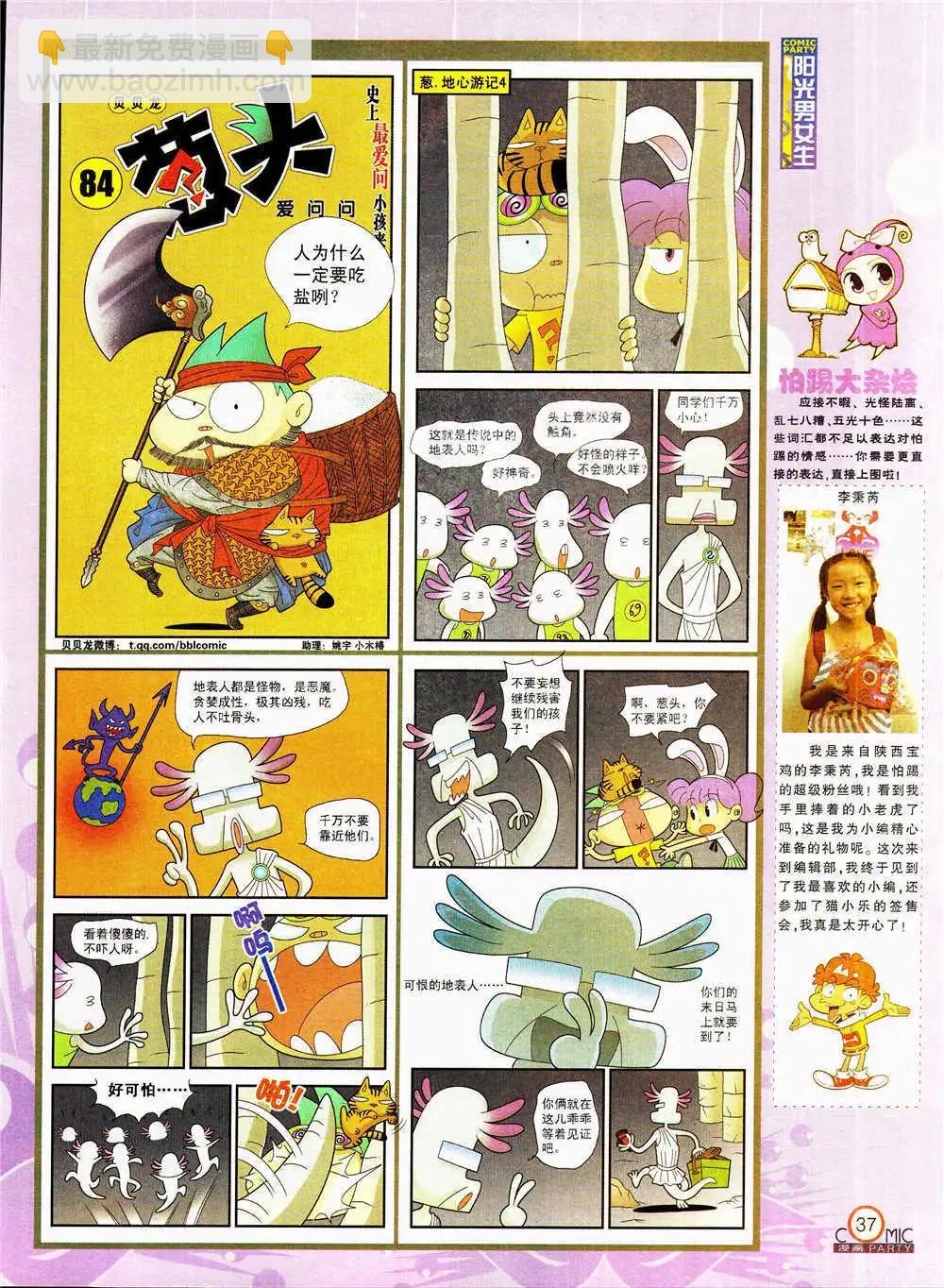 第206期 全本(1/2)-第32话