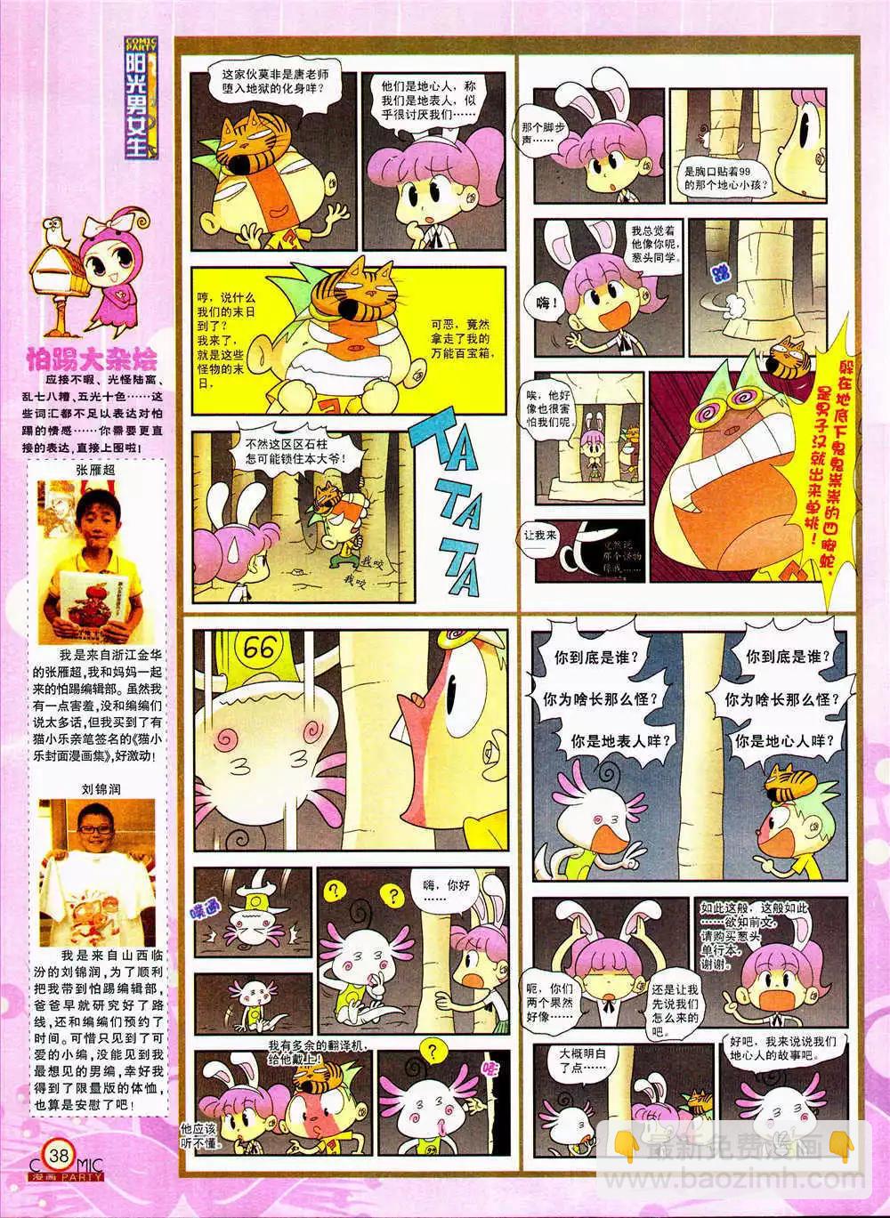 第206期 全本(1/2)-第32话