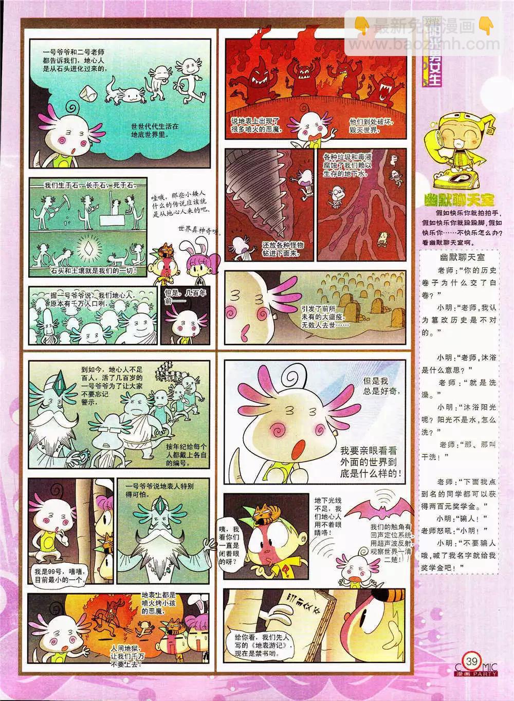 第206期 全本(1/2)-第32话