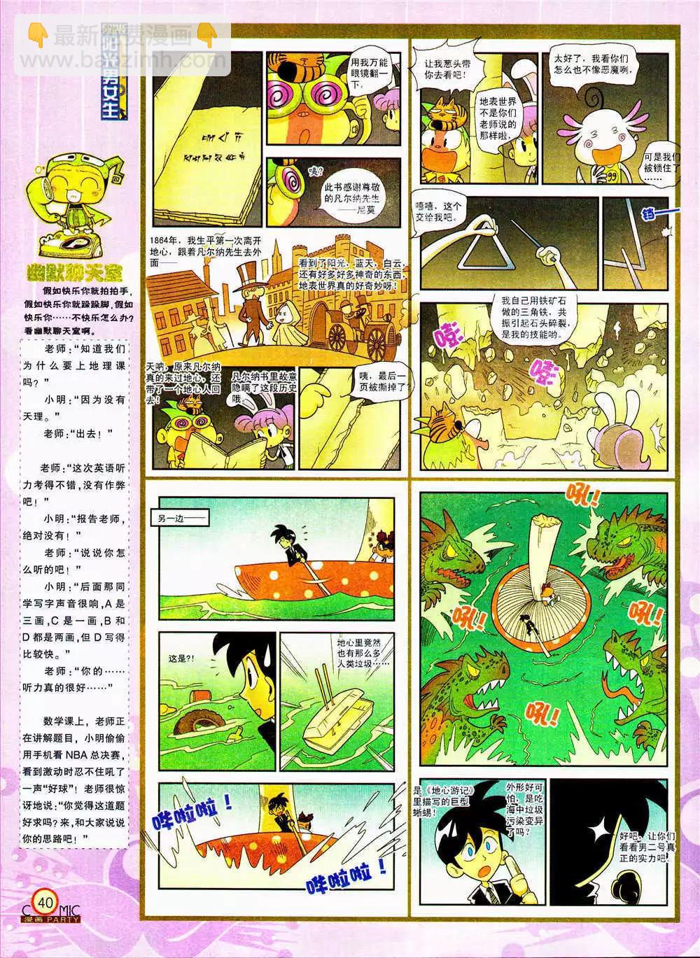 第206期 全本(1/2)-第32话